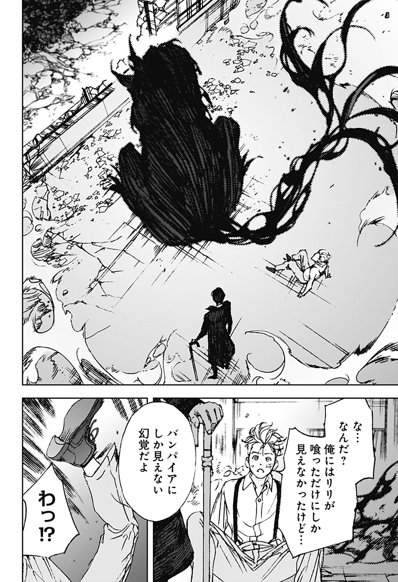 ナイトライトハウンズ 第9話 - 14