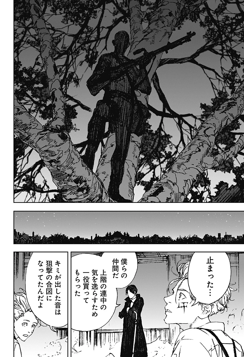 ナイトライトハウンズ 第9話 - 20