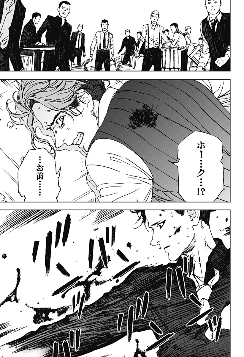 ナイトライトハウンズ 第9話 - 27