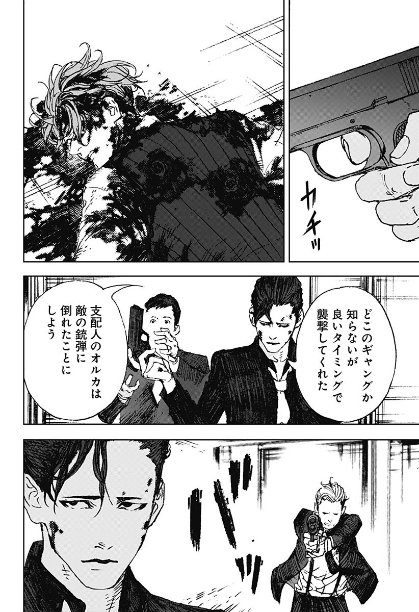 ナイトライトハウンズ 第9話 - 28