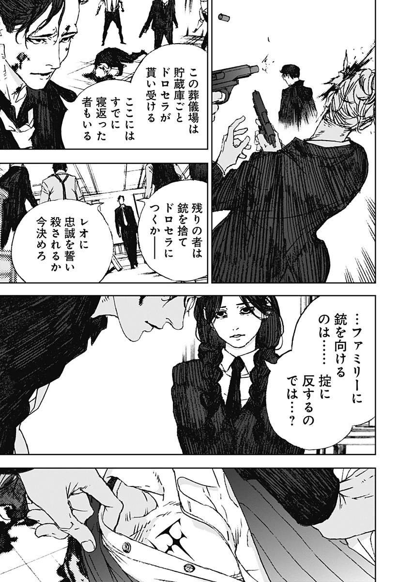 ナイトライトハウンズ 第9話 - 29