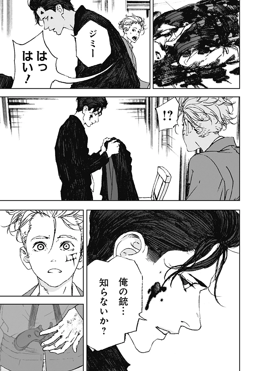 ナイトライトハウンズ 第9話 - 31