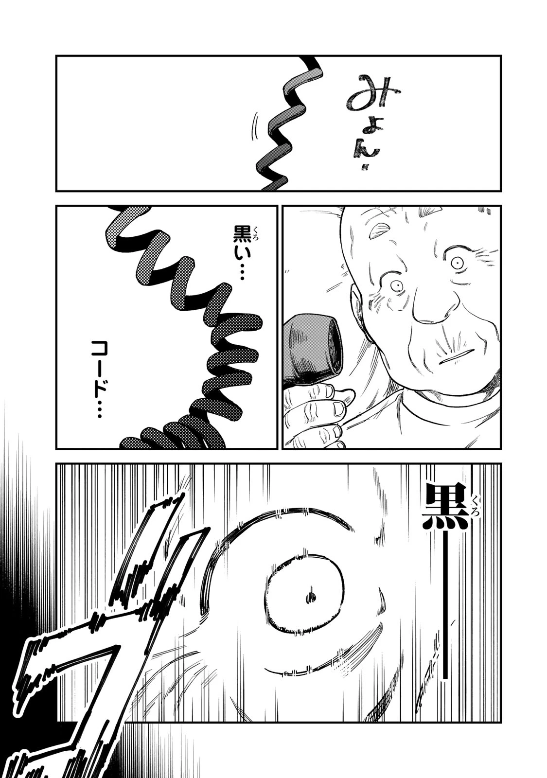 罪と罰のスピカ 第17話 - 7