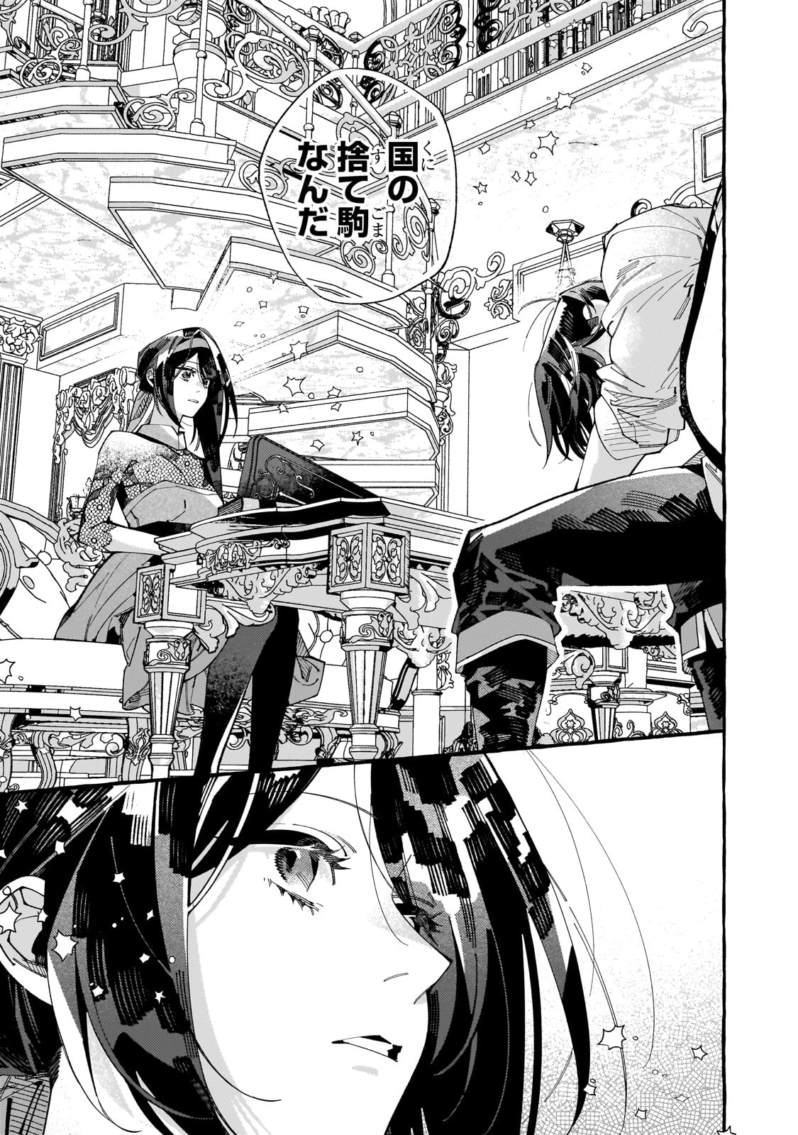 ドロップアウトからの再就職先は、異世界の最強騎士団でした 第6話 - 19