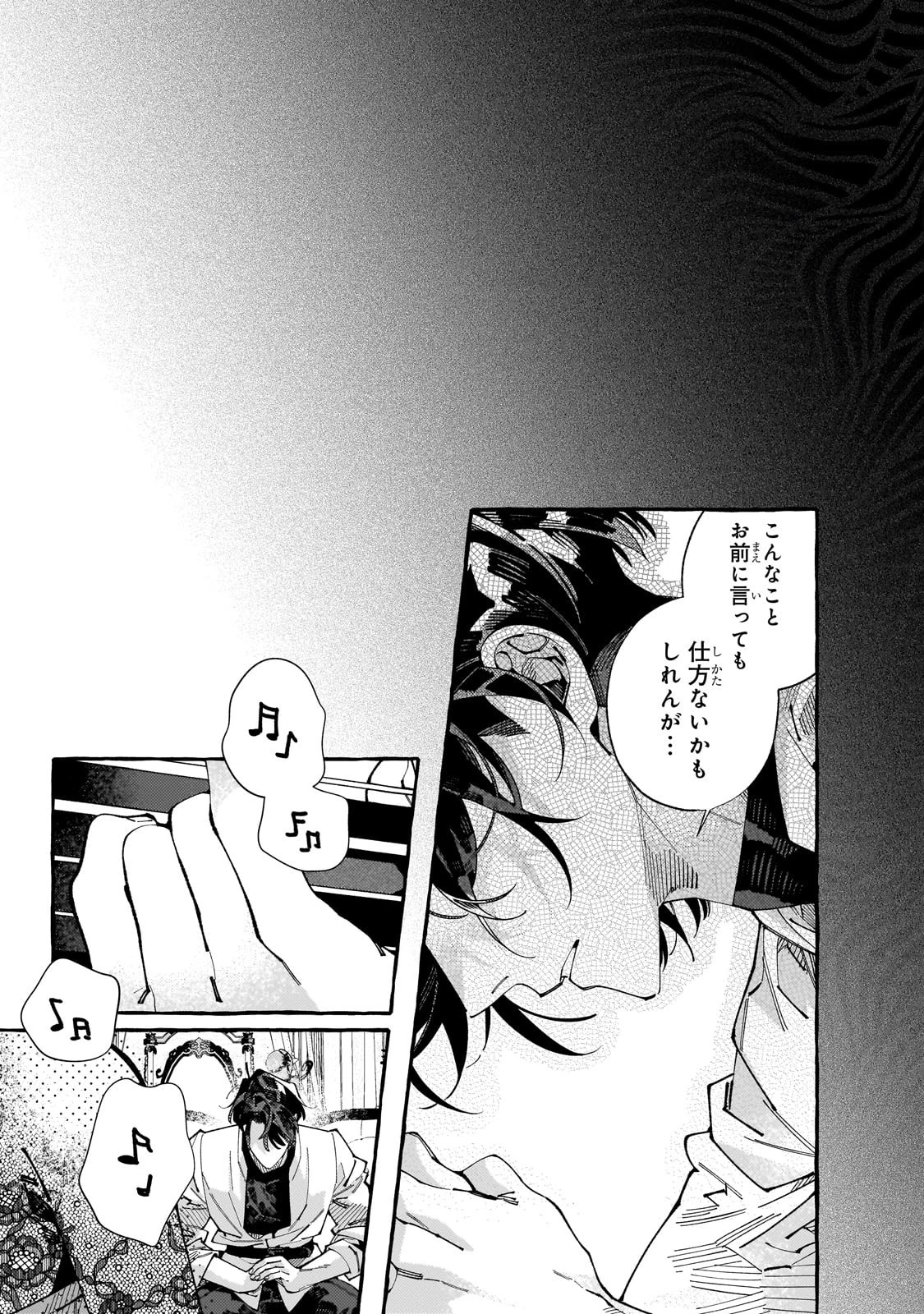 ドロップアウトからの再就職先は、異世界の最強騎士団でした 第6話 - 21