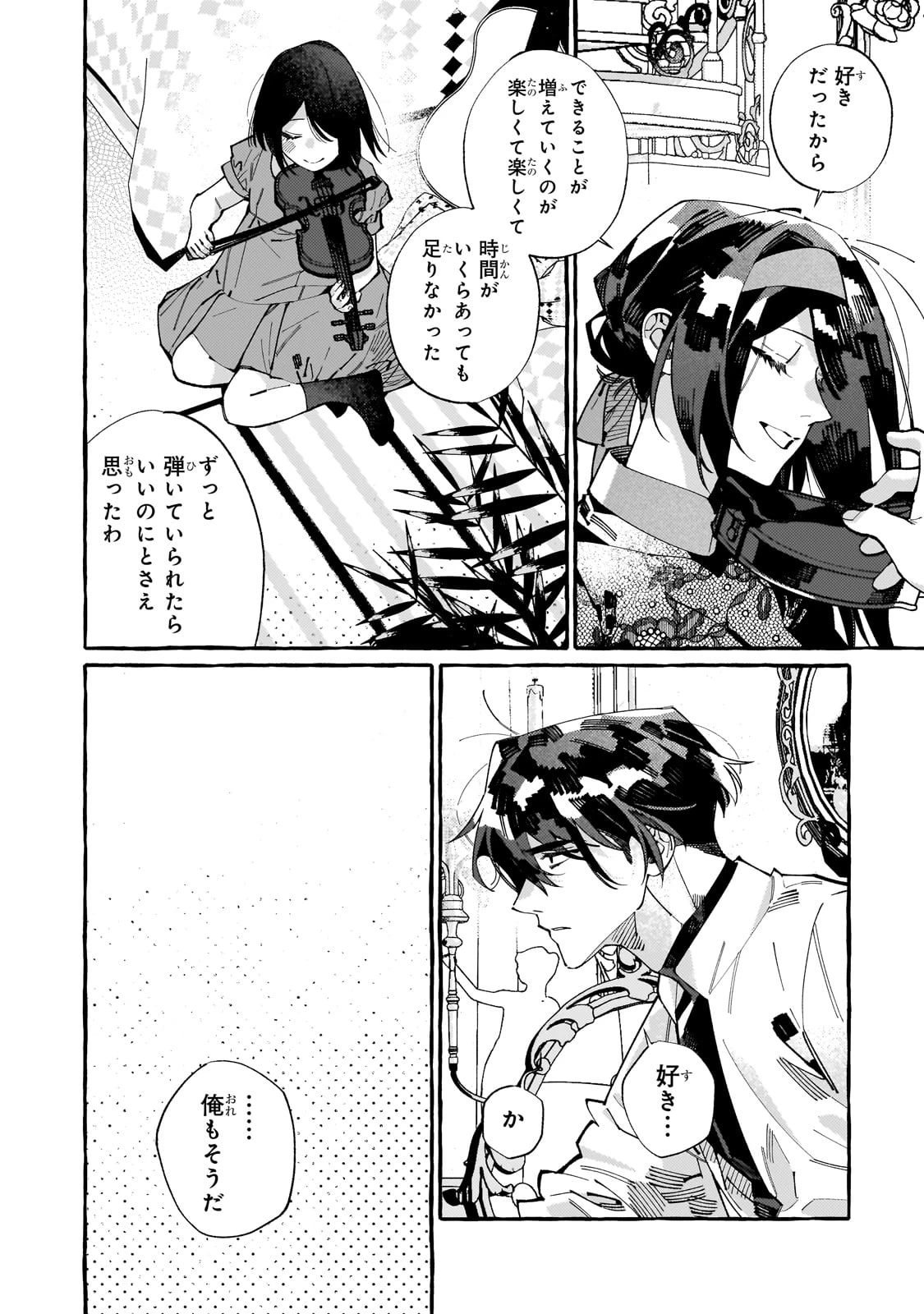 ドロップアウトからの再就職先は、異世界の最強騎士団でした 第6話 - 24