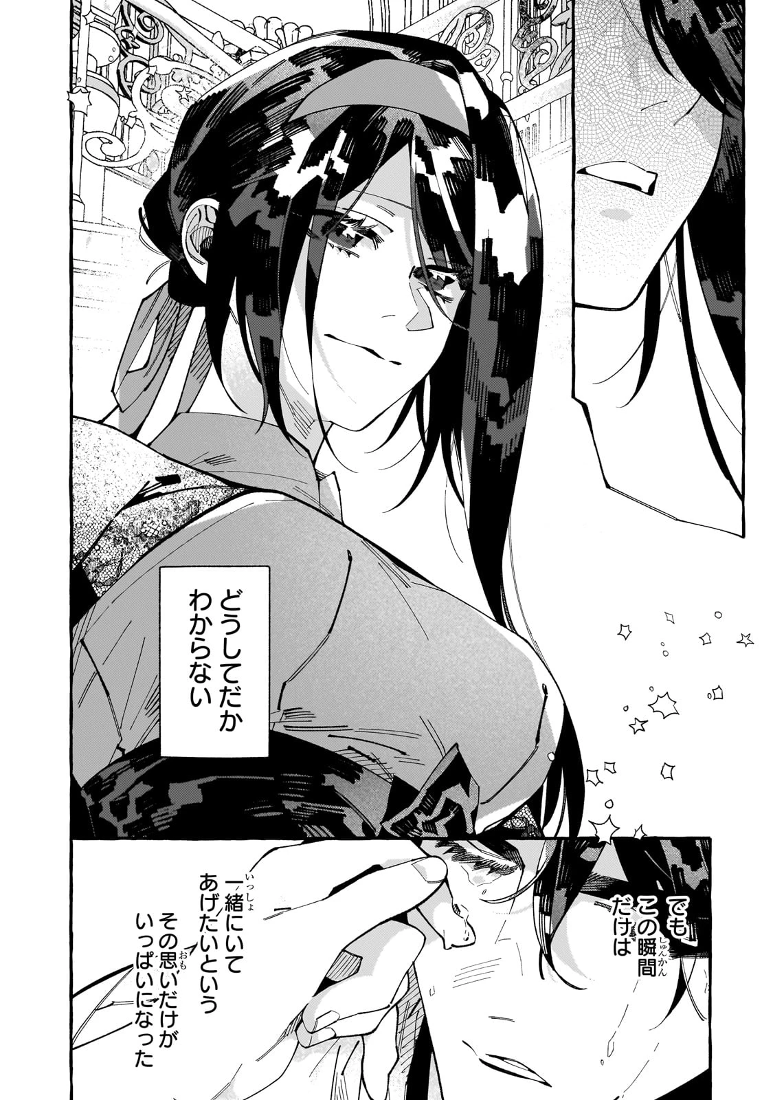 ドロップアウトからの再就職先は、異世界の最強騎士団でした 第6話 - 28