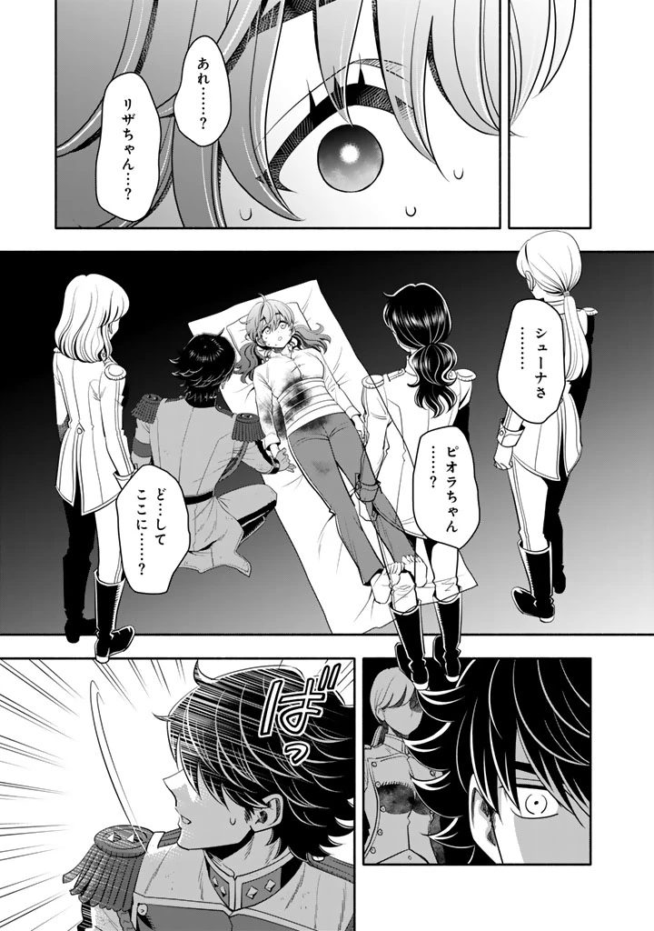 マスケットガールズ！ マスケットガールズ！〜転生参謀と戦列乙女たち〜 第22.2話 - 5