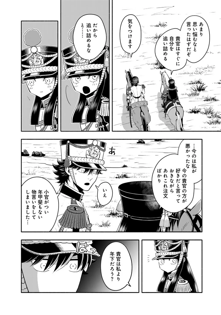 マスケットガールズ！ マスケットガールズ！〜転生参謀と戦列乙女たち〜 第22.2話 - 12