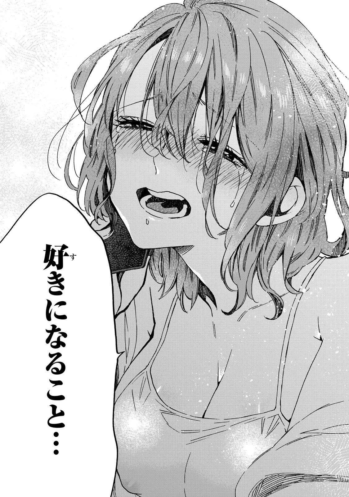 教え子くんとはできません 第11.2話 - 5