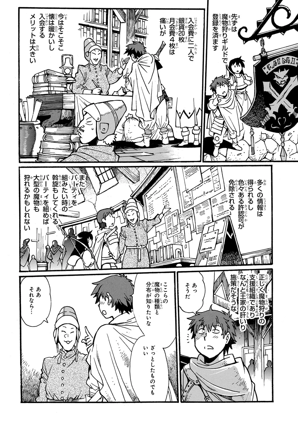 異世界きまぐれぶらり旅 ～奴隷ハーレムを添えて～ 第17.5話 - 2