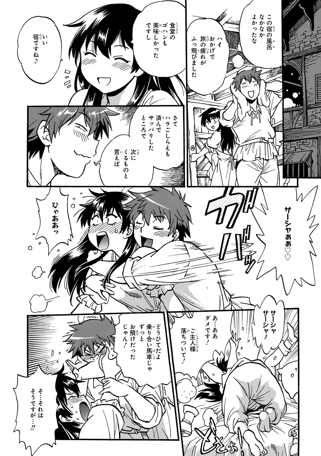 異世界きまぐれぶらり旅 ～奴隷ハーレムを添えて～ 第17.5話 - 17