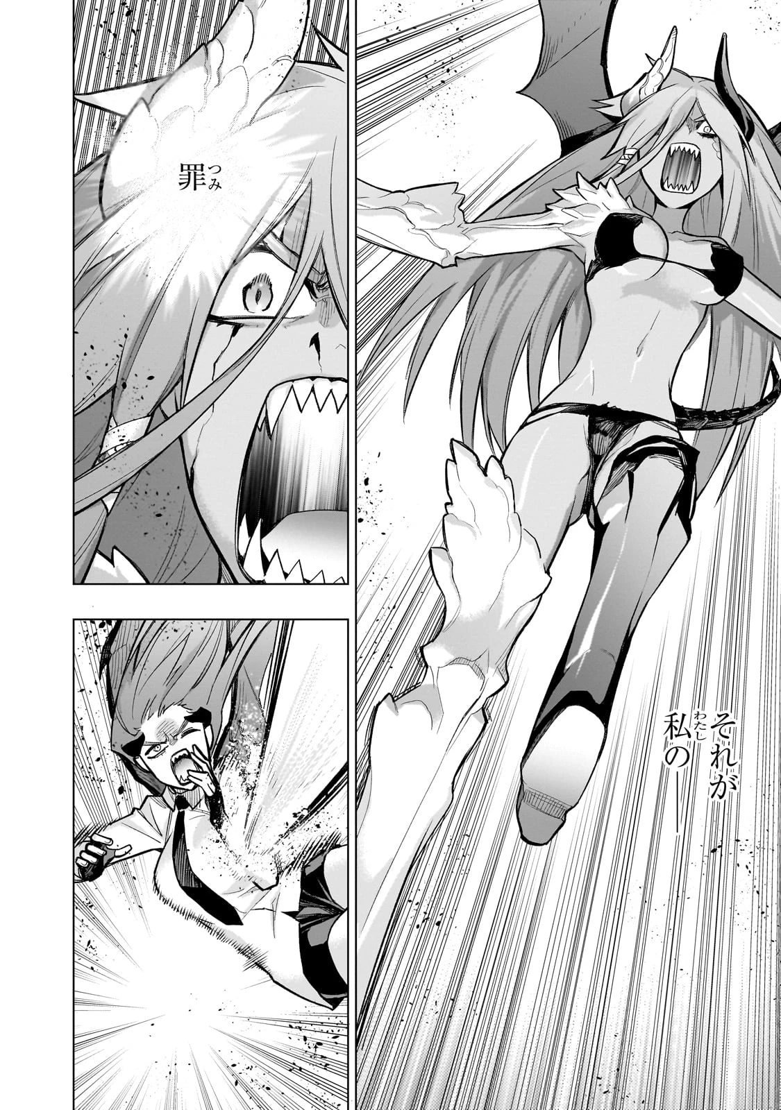 黒の召喚士 第158話 - 10