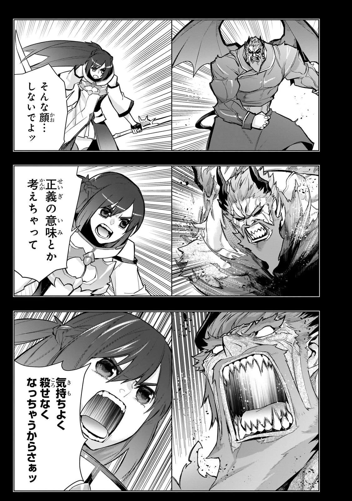 黒の召喚士 第158話 - 15