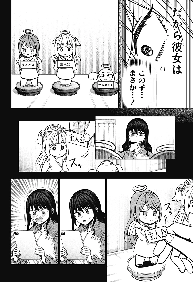 モノクロのふたり 第12話 - 10