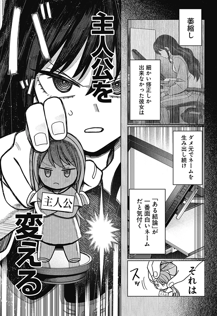 モノクロのふたり 第12話 - 11