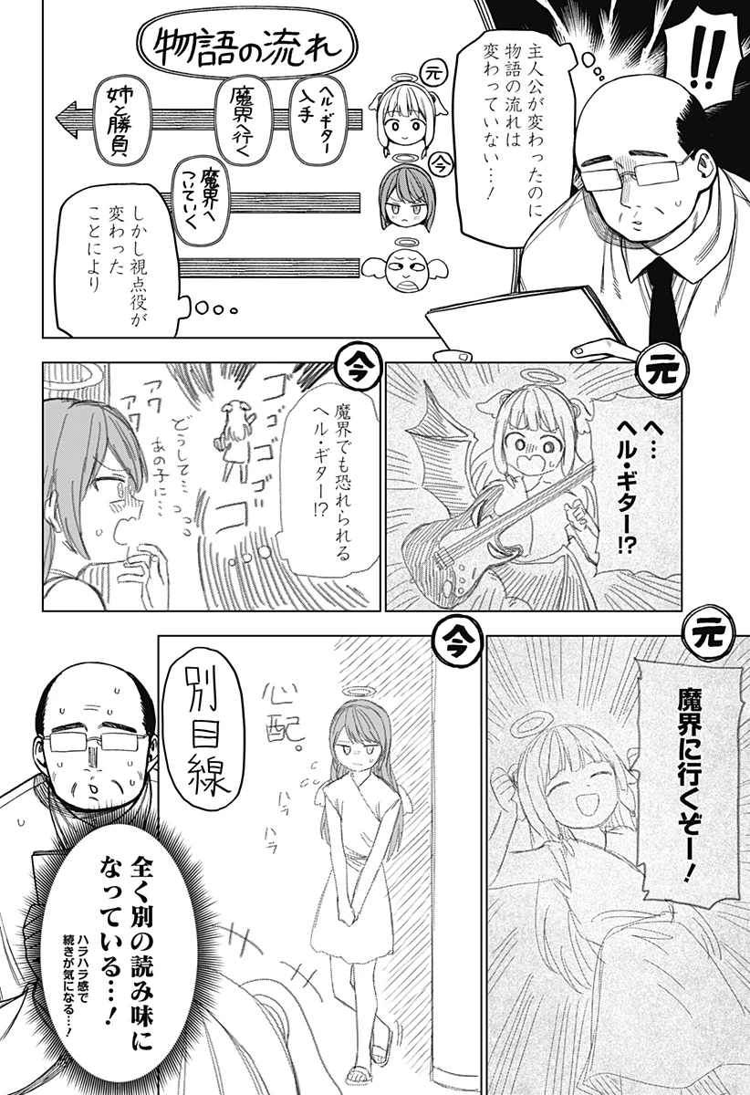 モノクロのふたり 第12話 - 12