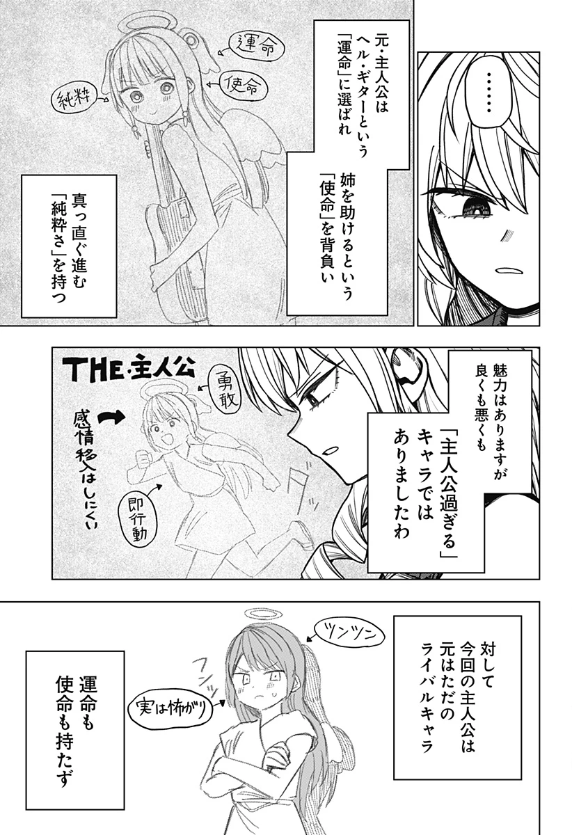 モノクロのふたり 第12話 - 13