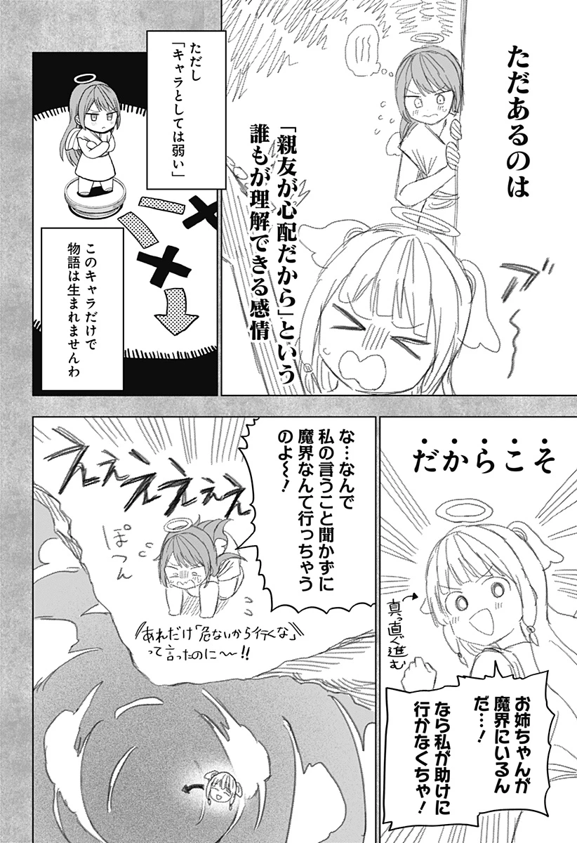 モノクロのふたり 第12話 - 14