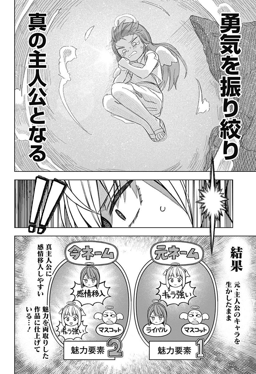 モノクロのふたり 第12話 - 16