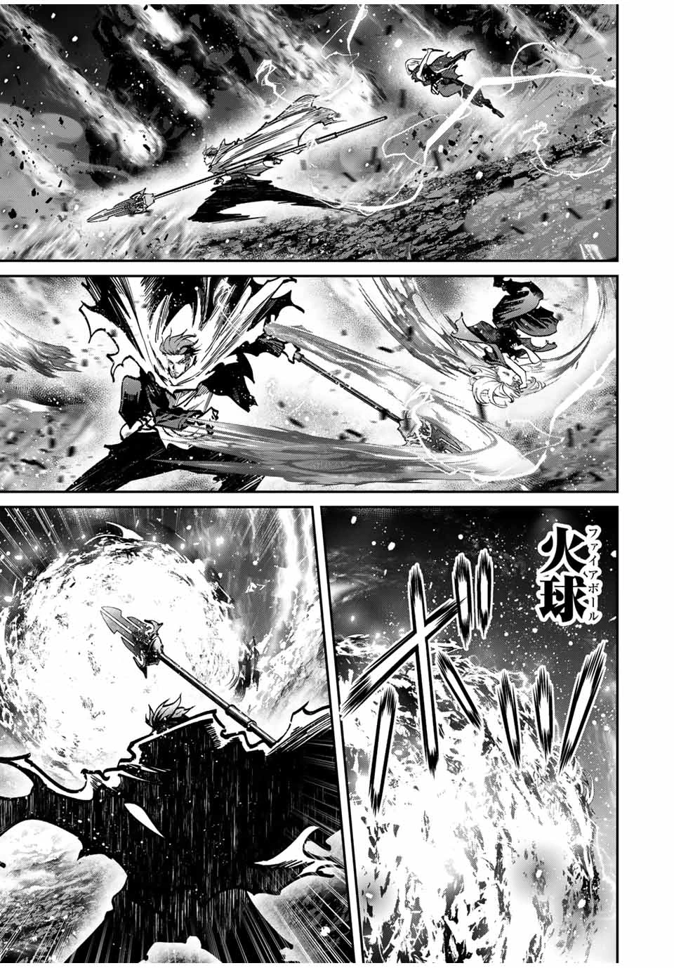 この世界がいずれ滅ぶことを、俺だけが知っている 〜モンスターが現れた世界で、死に戻りレベルアップ〜 第103話 - 5