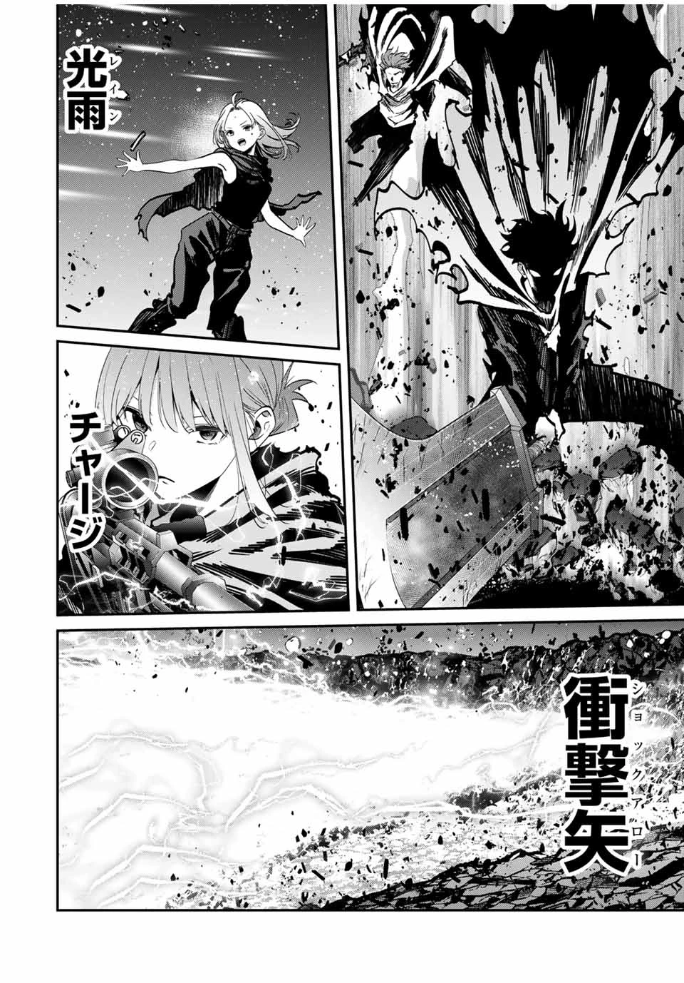 この世界がいずれ滅ぶことを、俺だけが知っている 〜モンスターが現れた世界で、死に戻りレベルアップ〜 第103話 - 6