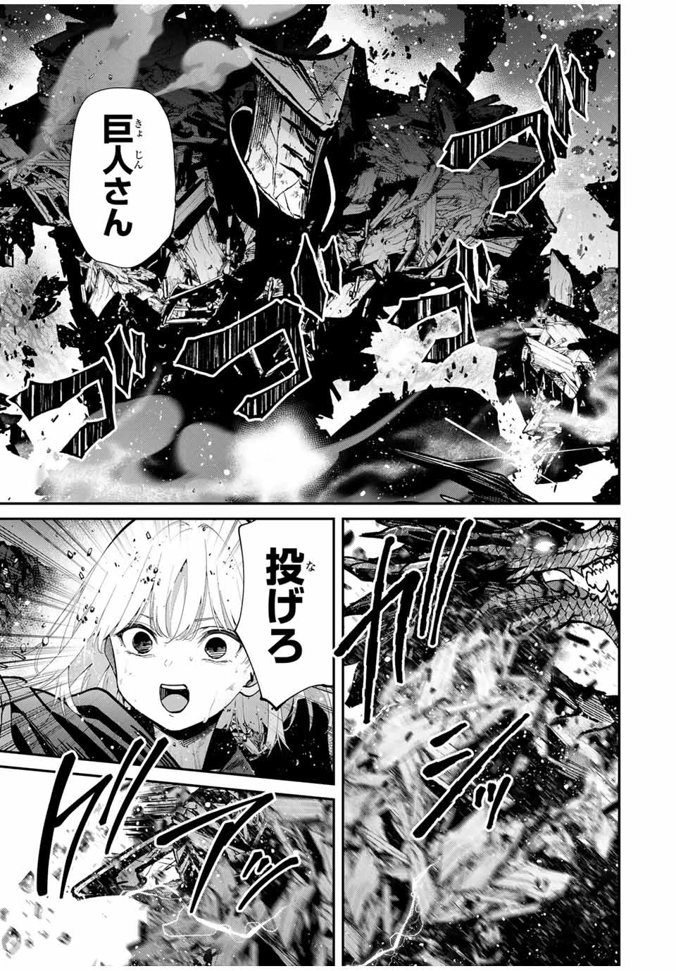 この世界がいずれ滅ぶことを、俺だけが知っている 〜モンスターが現れた世界で、死に戻りレベルアップ〜 第103話 - 9