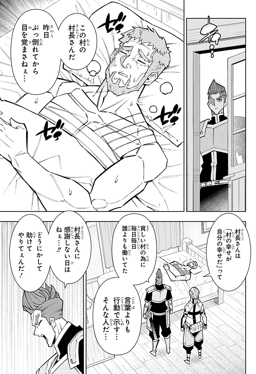 僕の武器は攻撃力１の針しかない 第124話 - 11