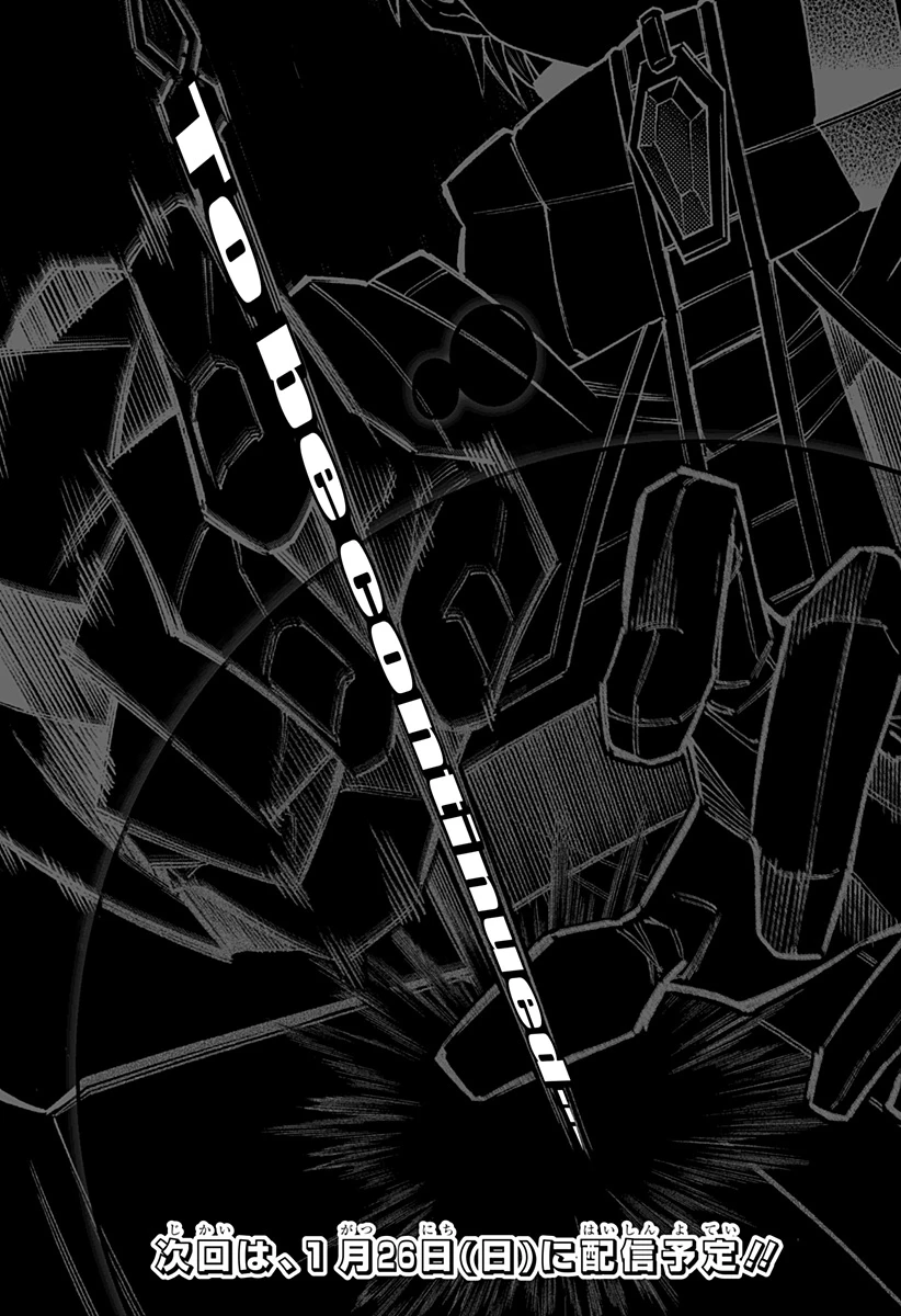 僕の武器は攻撃力１の針しかない 第124話 - 15