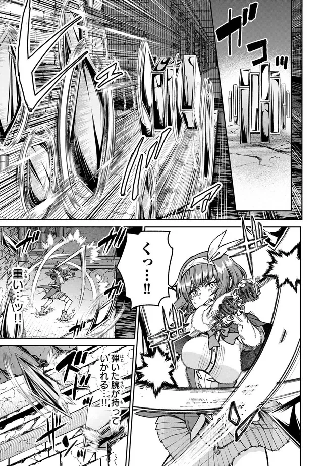 追放魔術師のその後　新天地で始めるスローライフ 第63話 - 11