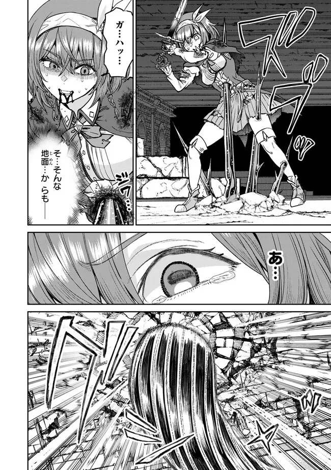 追放魔術師のその後　新天地で始めるスローライフ 第63話 - 14