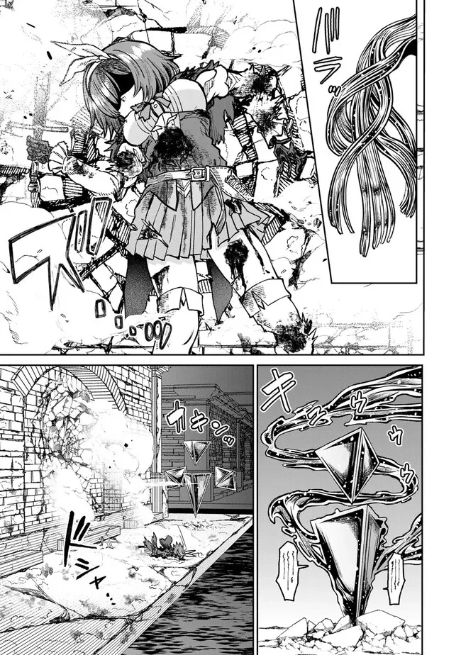 追放魔術師のその後　新天地で始めるスローライフ 第63話 - 15