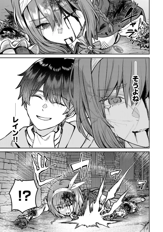 追放魔術師のその後　新天地で始めるスローライフ 第63話 - 17