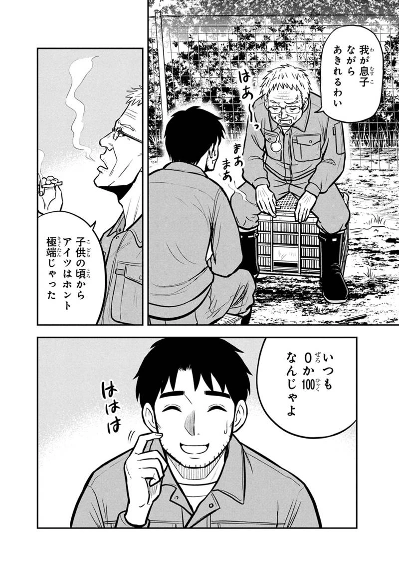 俺んちに来た女騎士と田舎暮らしすることになった件 第145話 - 2