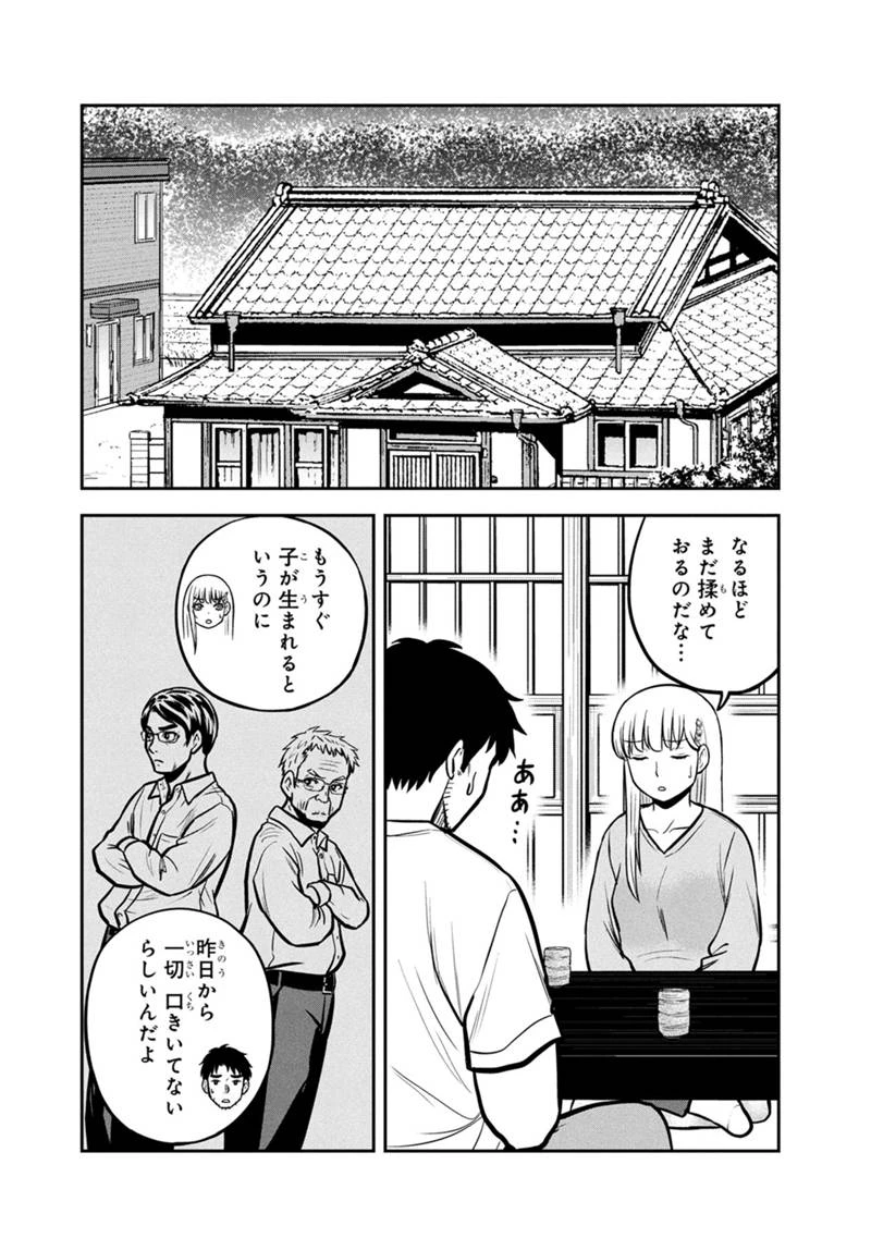 俺んちに来た女騎士と田舎暮らしすることになった件 第145話 - 4