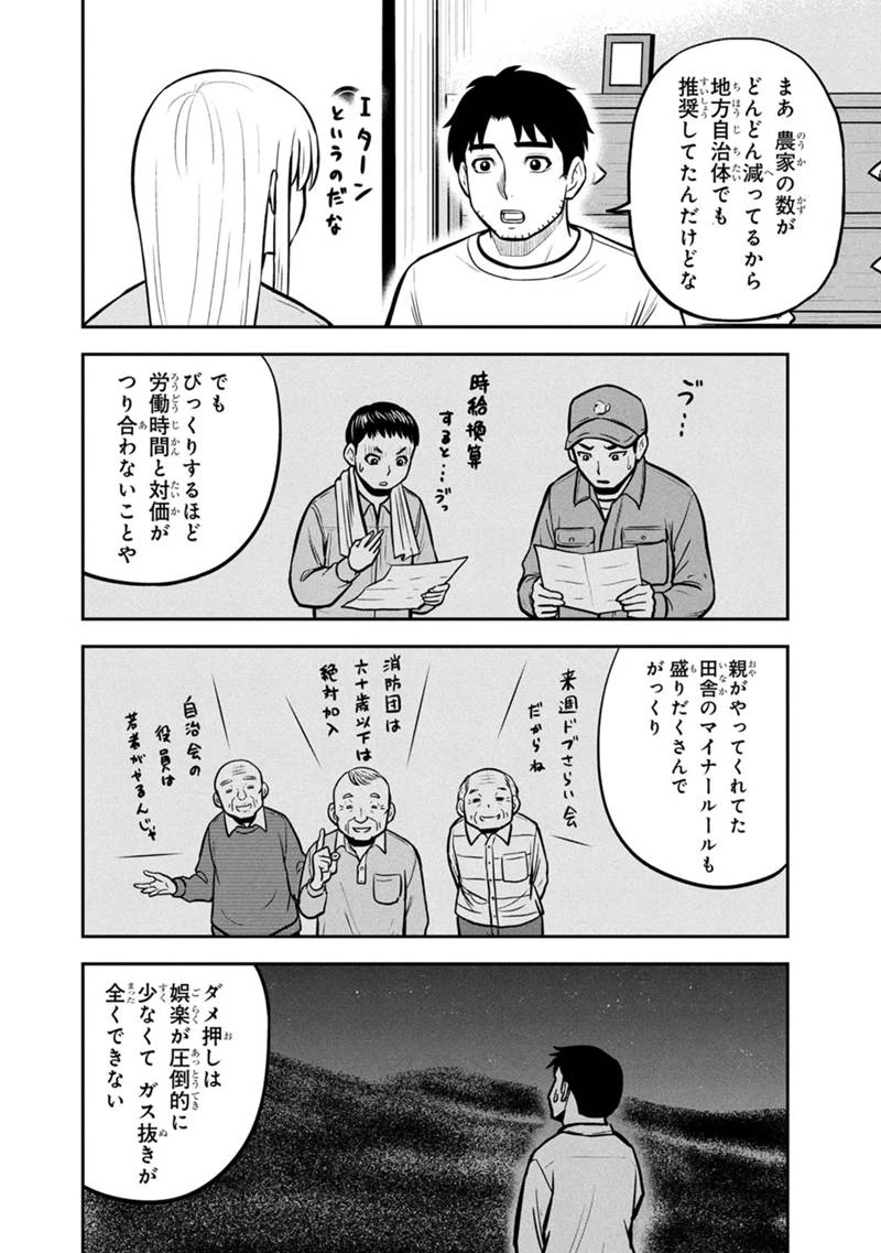 俺んちに来た女騎士と田舎暮らしすることになった件 第145話 - 6