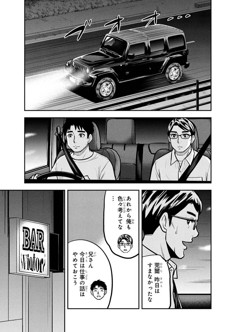 俺んちに来た女騎士と田舎暮らしすることになった件 第145話 - 9