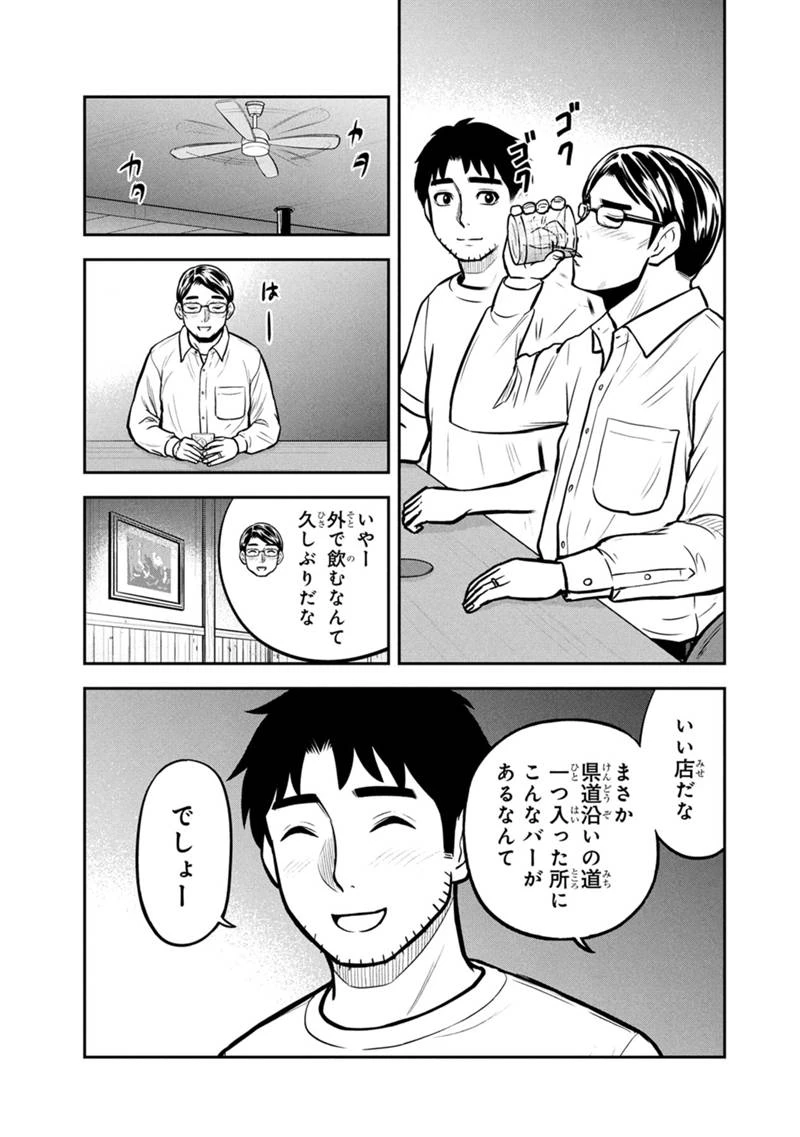 俺んちに来た女騎士と田舎暮らしすることになった件 第145話 - 11