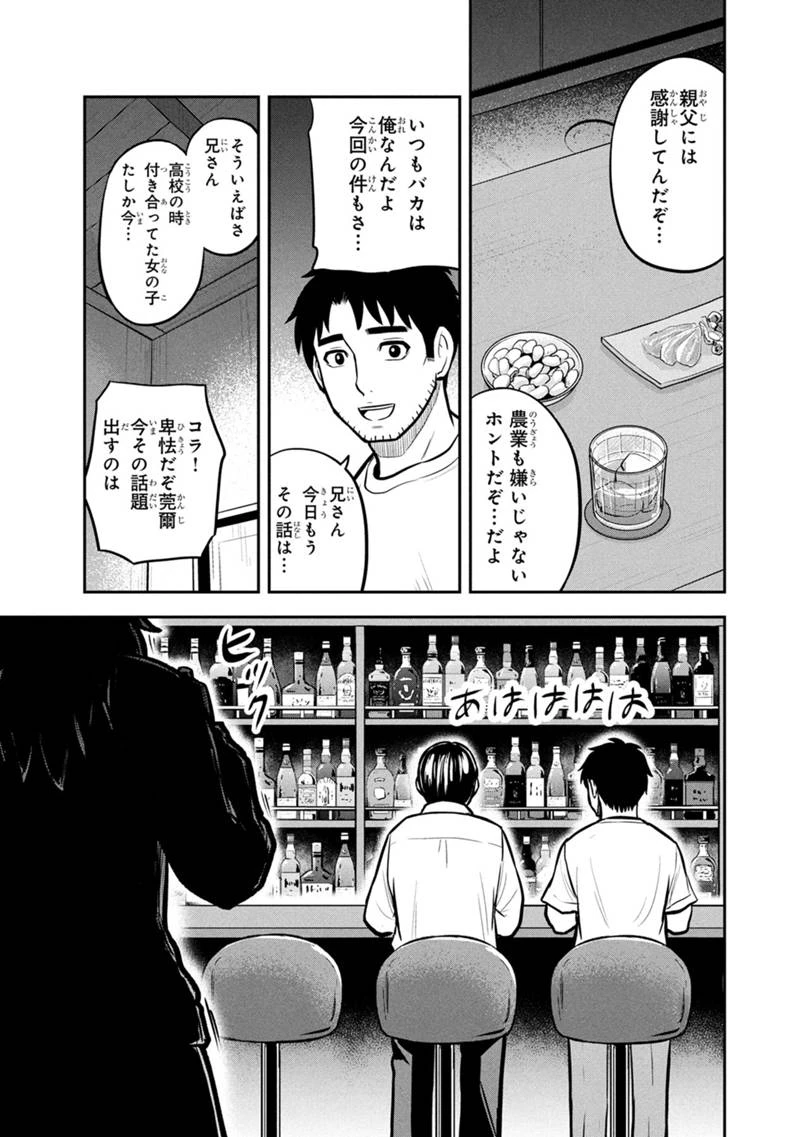 俺んちに来た女騎士と田舎暮らしすることになった件 第145話 - 13