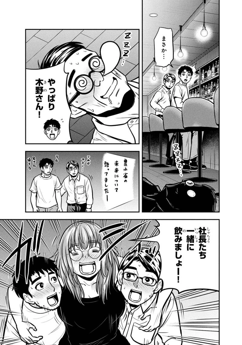 俺んちに来た女騎士と田舎暮らしすることになった件 第145話 - 15