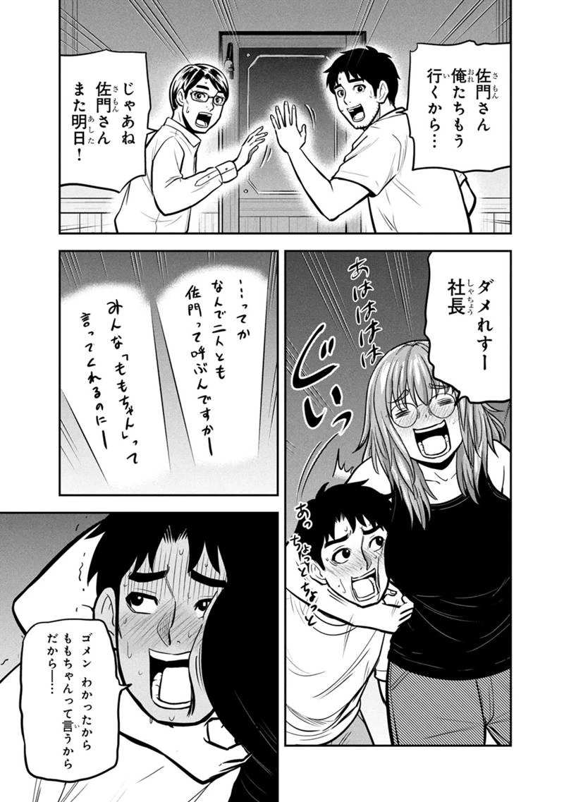俺んちに来た女騎士と田舎暮らしすることになった件 第145話 - 17
