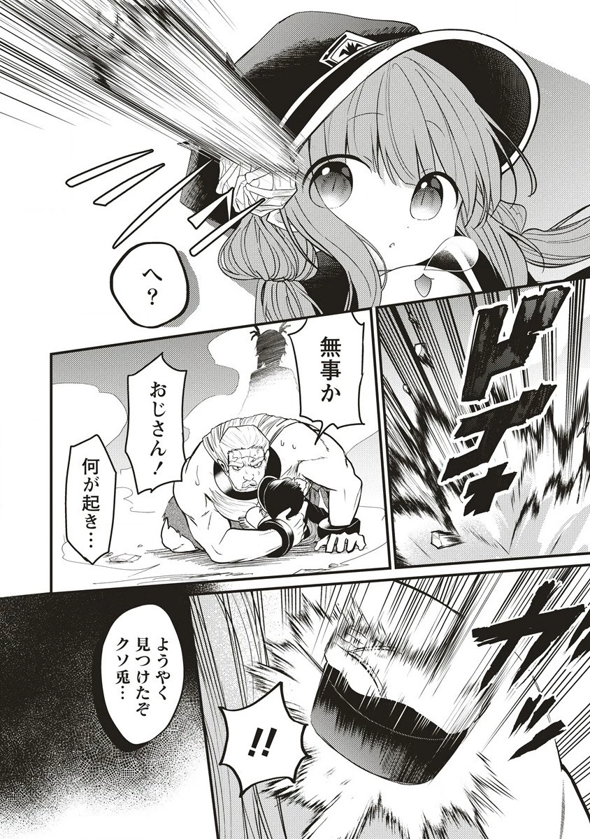拷問できるもんっ! 第13.1話 - 2