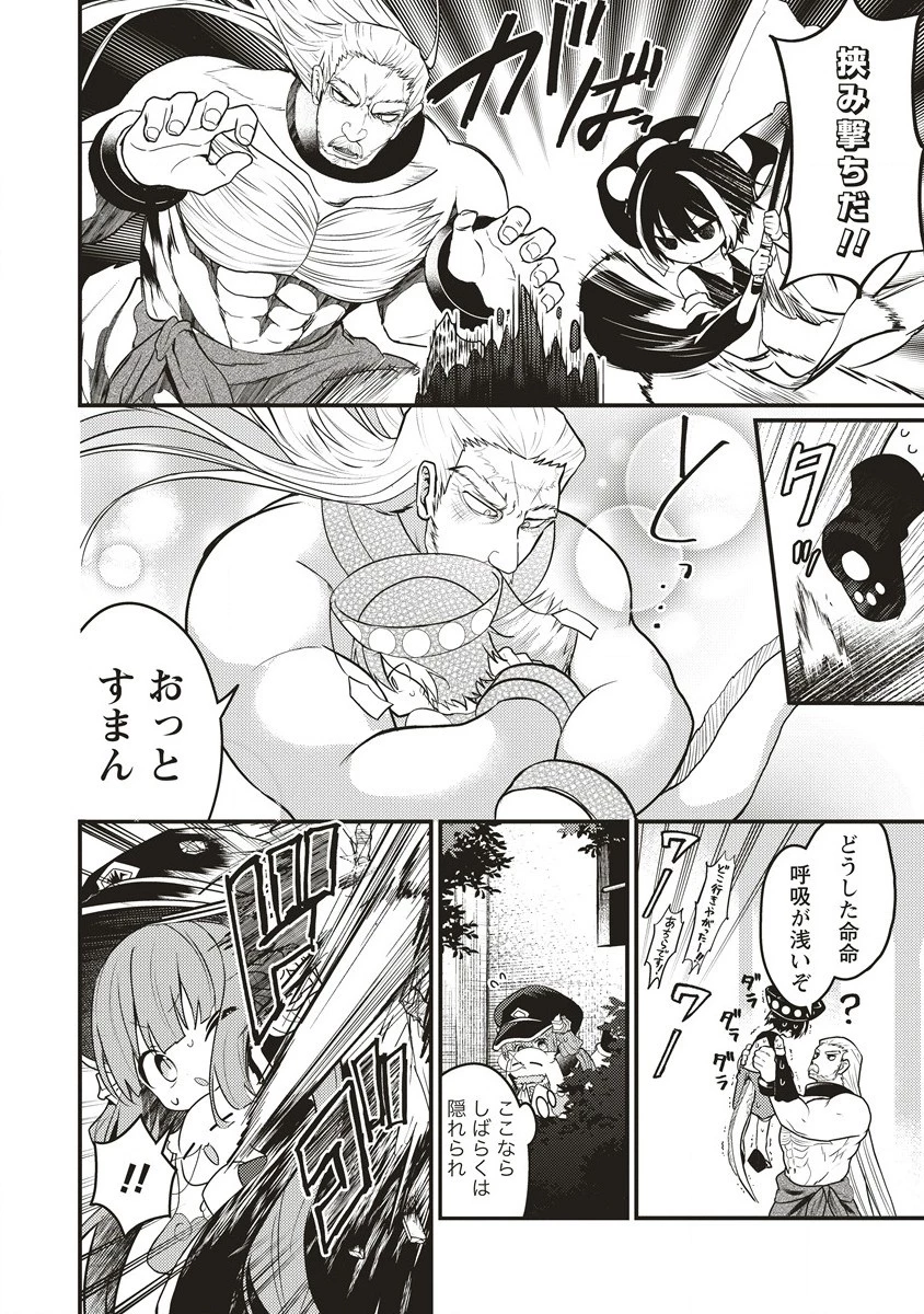 拷問できるもんっ! 第13.1話 - 12