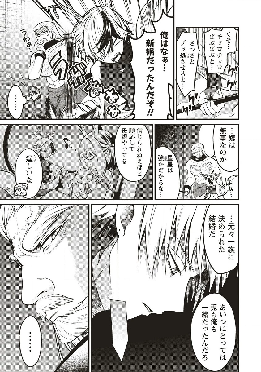 拷問できるもんっ! 第13.1話 - 13