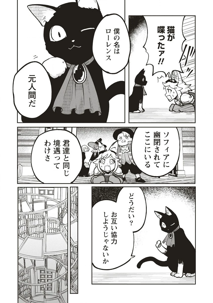 迷宮暮らしの冒険者はダンジョンマスターをやめたい 第15.1話 - 6