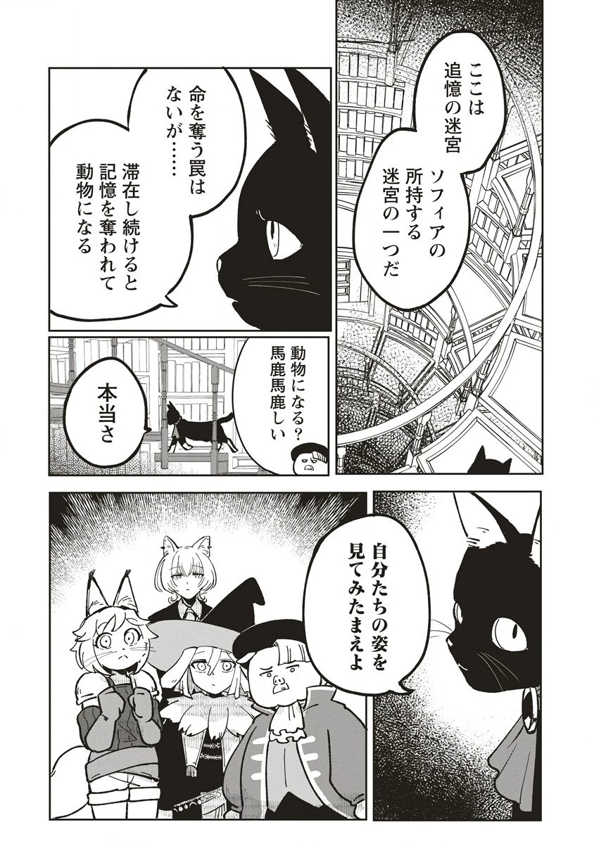迷宮暮らしの冒険者はダンジョンマスターをやめたい 第15.1話 - 7
