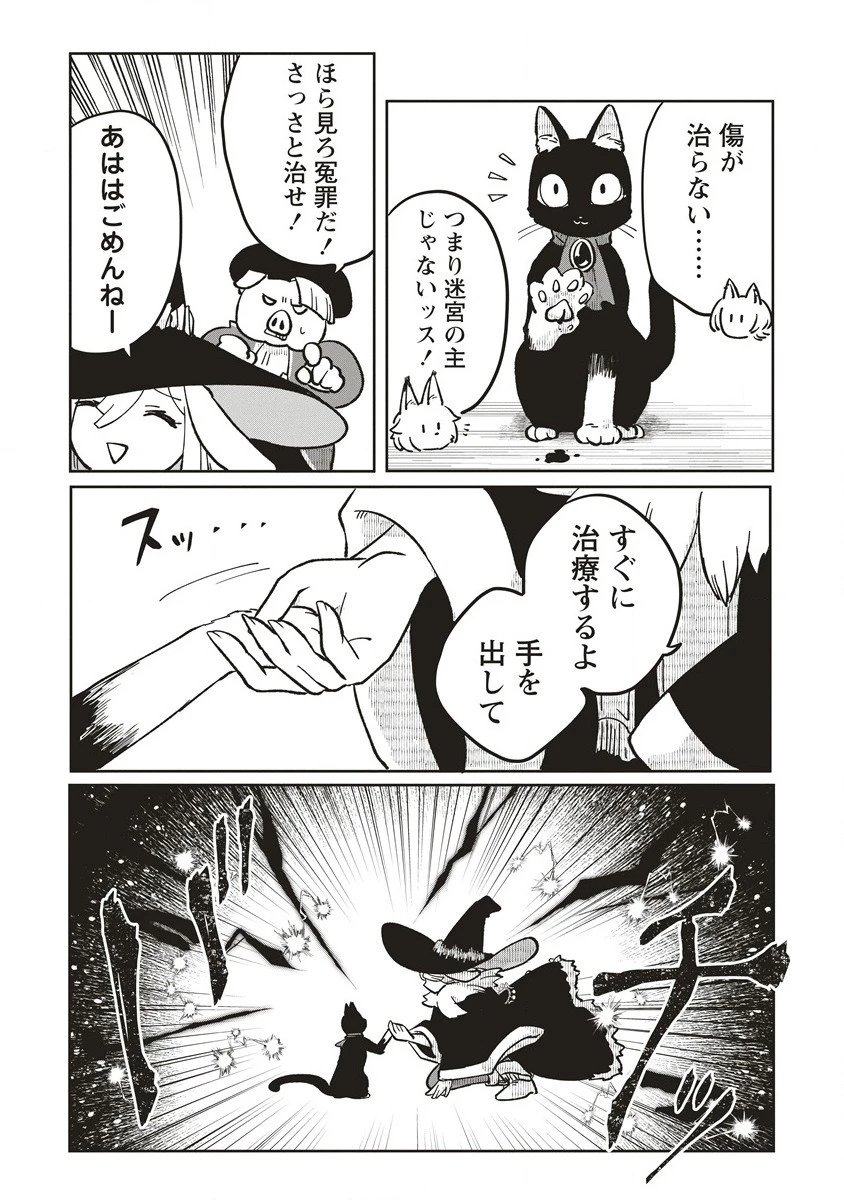 迷宮暮らしの冒険者はダンジョンマスターをやめたい 第15.1話 - 11