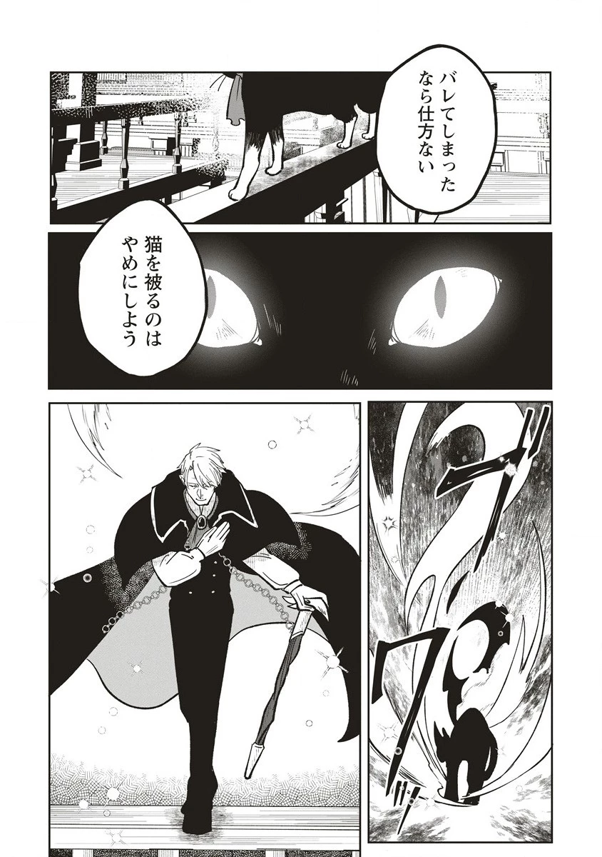 迷宮暮らしの冒険者はダンジョンマスターをやめたい 第15.1話 - 15