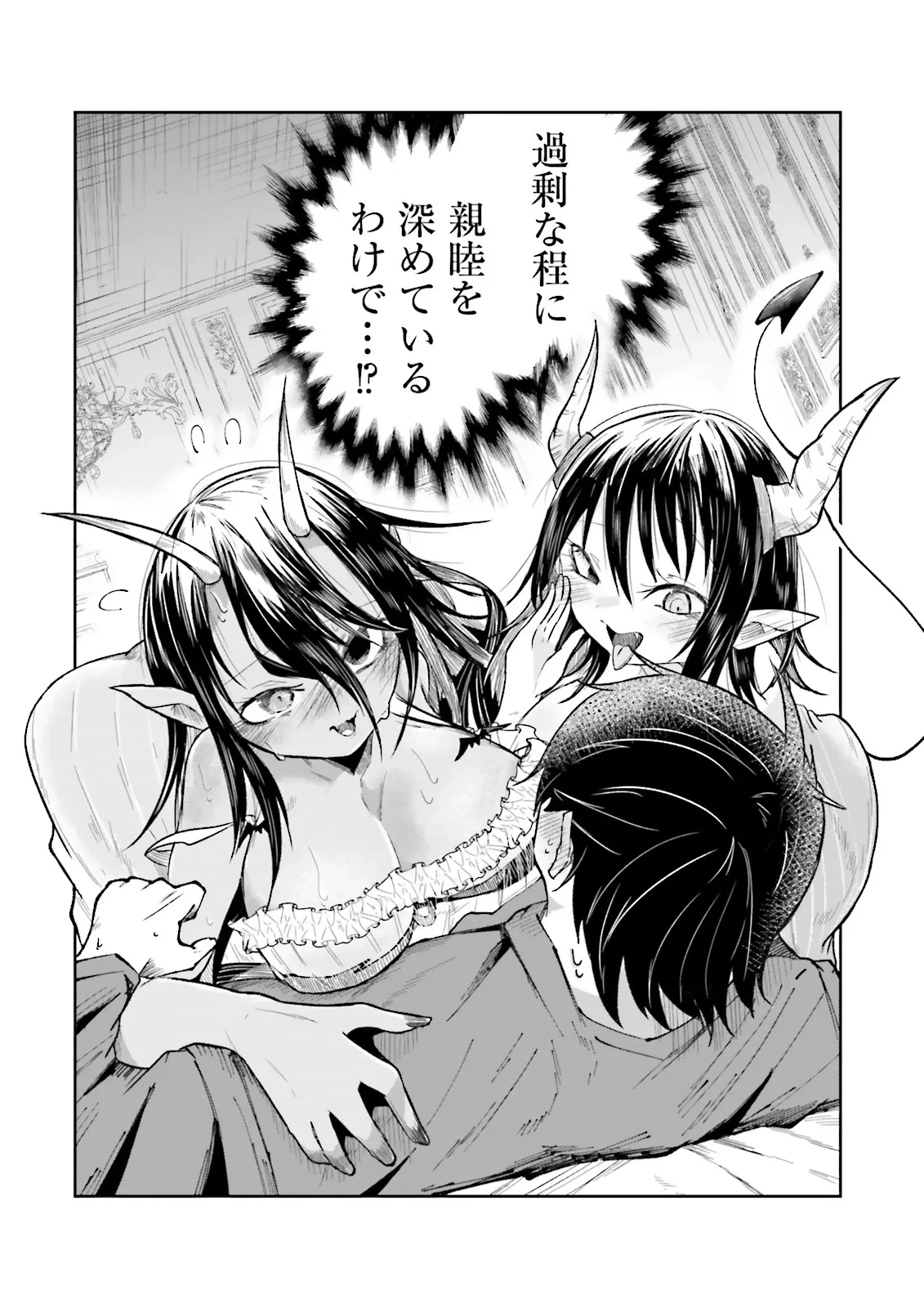 異世界で配信活動をしたら大量のヤンデレ信者を生み出してしまった件 第44.1話 - 2