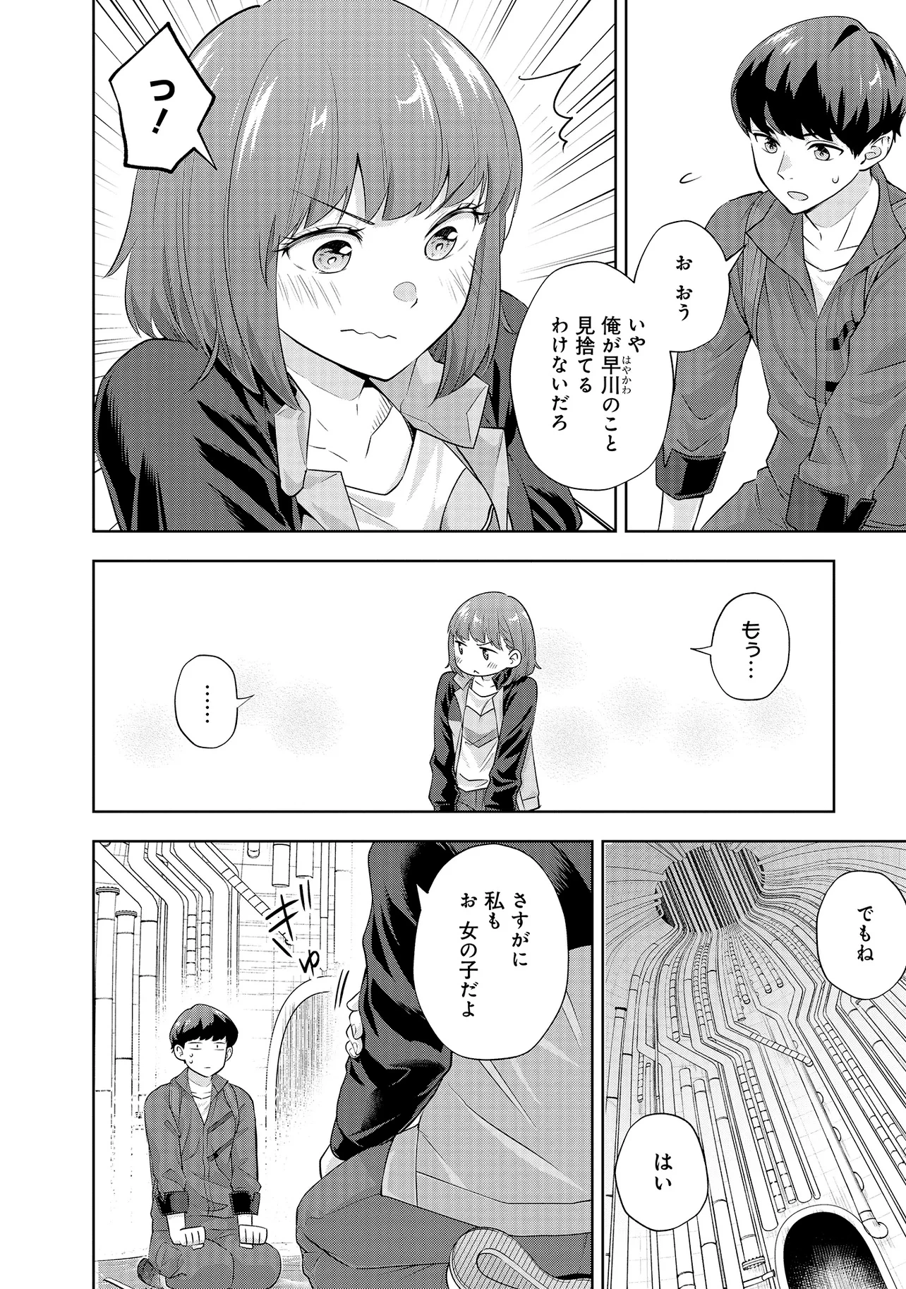 レアモンスター？それ、ただの害虫ですよ ～知らぬ間にダンジョン化した自宅での日常生活が配信されてバズったんですが～ 第19話 - 2